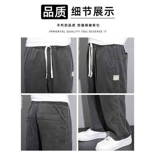 凡客诚品 VANCL天丝牛仔裤男款夏季薄款潮牌直筒宽松男士冰丝阔腿夏天休闲长裤子 1048灰色 XL 建议135-155斤