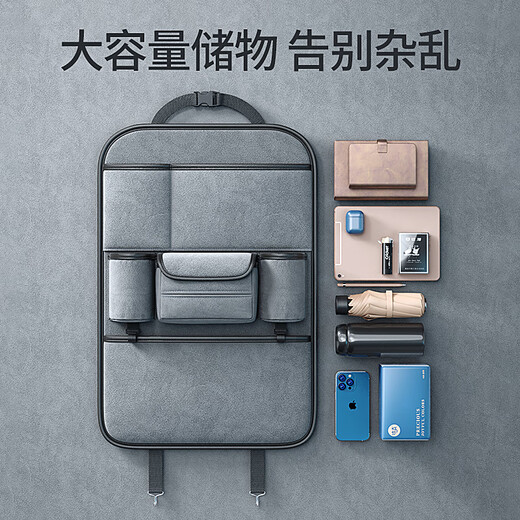 汽车椅背收纳袋挂袋车内收纳座椅后背置物架多功能汽车实用品大全 皮质灰【纳帕皮椅背收纳-升级折叠板】一对装B