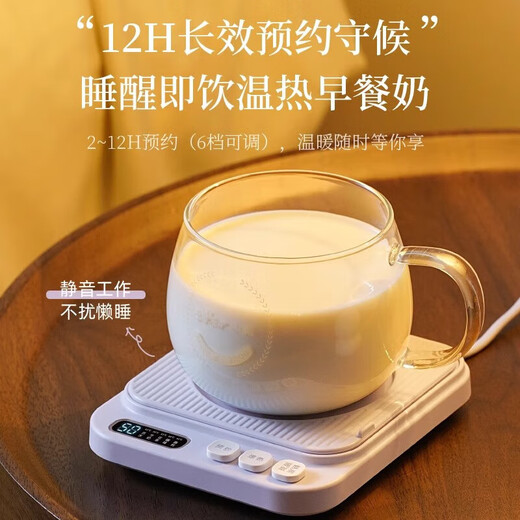 Bear Heating Coaster Hot Milk Artifact Constant Temperature Office Goods Electric Heating Milk Warmer Boils Water Warm Cup Milk Warmer Coaster Warmer P40T1 Five-speed Temperature Adjustment 12H Appointment + Gift Box 0.4L