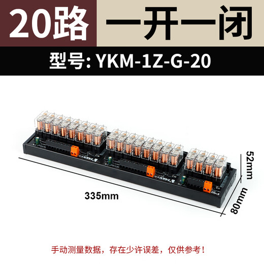 Omron optocoupler isolation relay module 3.3V5V12V24V microcontroller PLC signal amplifier board sub-control YKM-1Z-G-20 trigger 3.3-9v coil