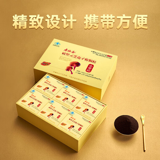 Shouxianggu [Produits chauds dans le magasin de la ville] Gift de festival de mi-automne-cadeau murmurant les spores brevetés poudre de santé nutritionnelle Produits d'immunité forts 2G * 90 packs * 2 boîtes [quantité de deuxième année]