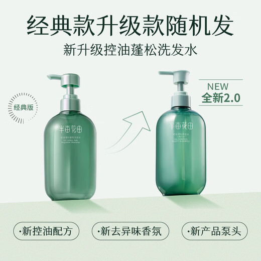 Halbgeschoss Blütenfeldöl Kontrolle Flauschiger Shampoo Conditioner Aminosäureöl-Kontrolle Anti-Dandruff, Silikonölfreier Set Dauerduft für Männer und Frauen