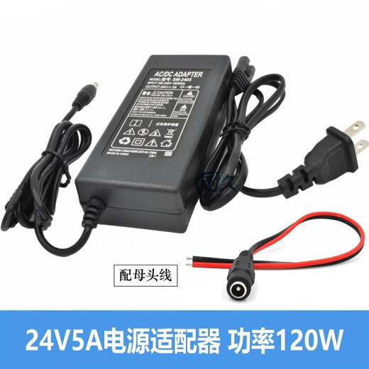 24V5A power adapter 24V 5A DC4A3A2A water purifier monitoring DC motor 775 motor power supply 24V5A with female DC cable standard interface 5.5mm