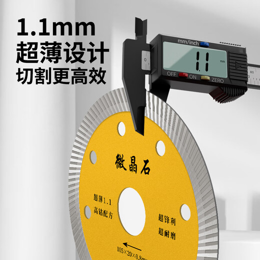 Red Knight ceramic tile cutting blade ultra-thin diamond saw blade vitrified tile blade microcrystalline stone dry cutting marble sheet ultra-thin 0.8 microcrystalline stone