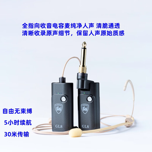 Fantasy song GL-8 head-mounted wireless capacitive microphone microphone for playing and singing karaoke entertainment hosting headset stage speech teacher teaching class amplifier instrument pickup GL8 wireless head-mounted condenser microphone