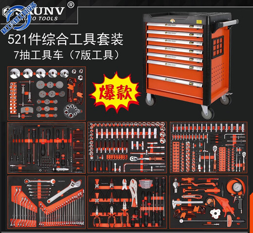 Wen Yijia SRUNV auto repair special tool cart set high-strength thickened removable 7-layer drawer-type repair hardware 521 pieces hot model + 7 pumps original heavy-duty tool cart