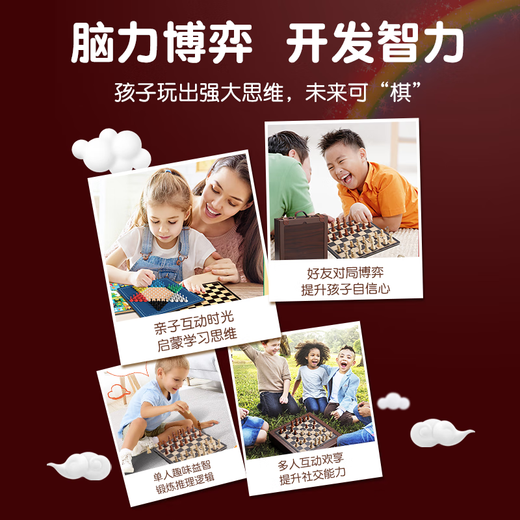 阁阁居生日礼物中考仪式感玩具10岁男童7-13岁女孩中小学生多功能棋盘 多功能棋盘