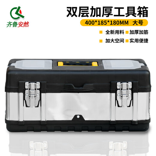 Qilu Anran plastic steel tool box 19-inch multi-functional thickened car electrician household hardware tool storage box suitcase large