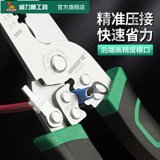 XMSJ威力狮wynns 多功能压接剥线钳工业级鸭嘴排线钳电工光钎剪线工具 可剪切剥线钳w1040