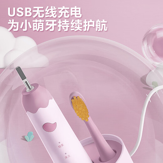飞科（FLYCO）儿童电动牙刷3档防蛀模式智能计时声波震动软毛牙刷4-6-12岁学生六一儿童节生日礼物FT7110公主粉