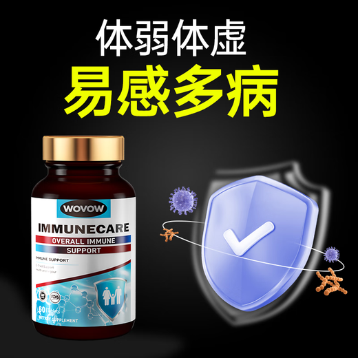 WOVOW Neuseeland importiert Wovow Immunglobulin-Tabletten für Kinder und Erwachsene mit Kapseln mit niedriger Resistenzverstärkung.