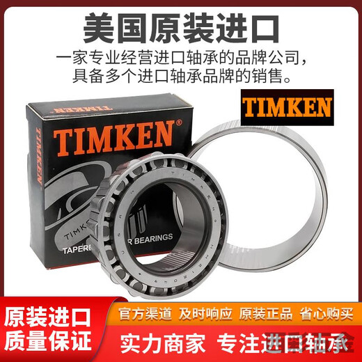 Timken Timken M12648 M12649/M12610 LM48548/LM48510 Modelo de rodamiento: LM48548/LM48510 Tamaño: 34