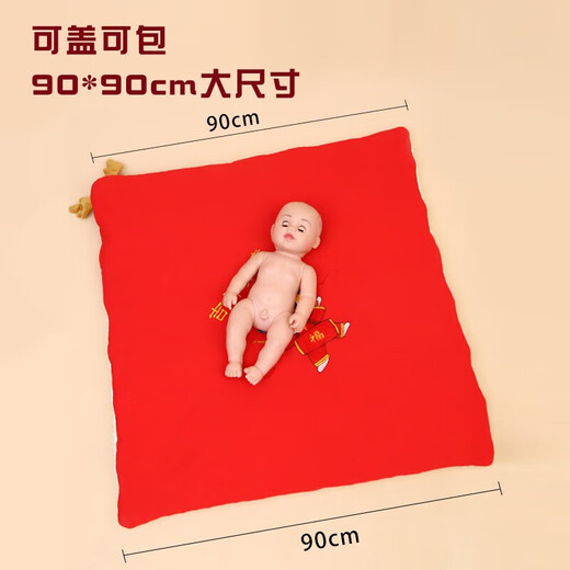Newborn baby blanket delivery room red blanket newborn baby cotton festival blanket new thickened super soft beanie embroidered little lucky star removable liner medium thick 90X90 680g left