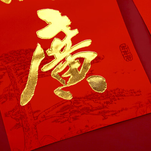 欣尔博惠2025蛇年新年春节厨房对联兴旺饭店饭馆乔迁新居过年门贴厨室生香 1289-1.0米2号(厨房美味+丰衣足 厨房对联(送门福2张)