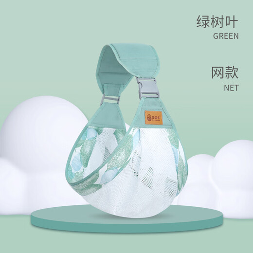 AWZ背巾婴儿0到6个月抱娃神器背带横前抱式宝宝孩子新生儿童腰凳夏季 浅荷绿-升级透气款
