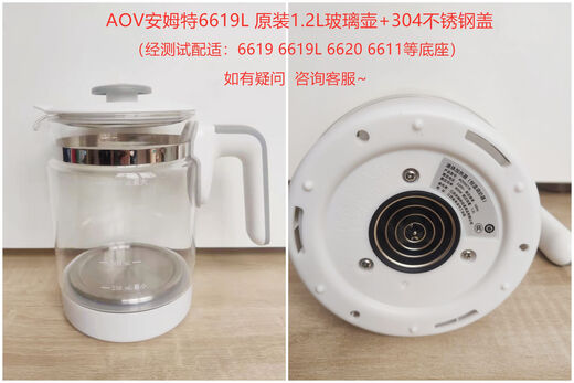 
Amut constant temperature milk mixer 6619L/B baby warm milk 6626 6520 glass kettle lid accessories 6619L 6619l 1.2l glass kettle