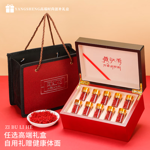 藏红花礼盒西藏特级长丝正品送长辈妈妈丈母娘母亲节高端滋补礼物 【特级藏红花5g】过年礼盒送礼