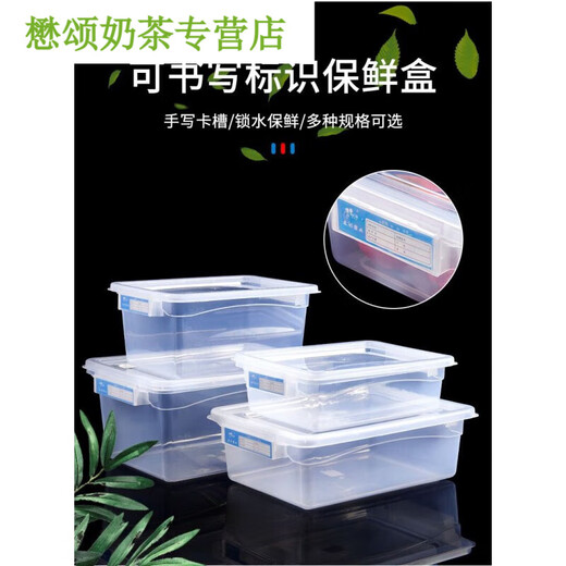 透明大容量食品保鲜盒塑料厨房商用长方形收纳盒带盖标签盒 9925加高款31*21*14
