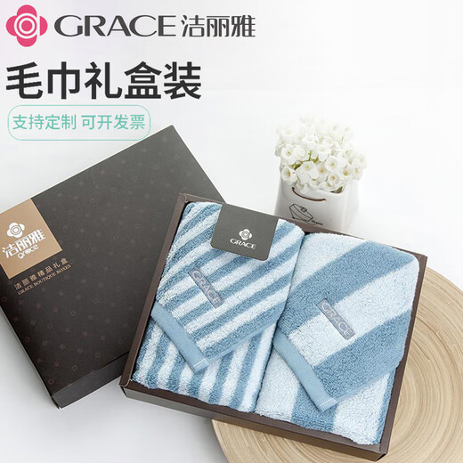 山头林村GRAE毛巾浴巾礼盒2条装纯棉洗脸家用大毛巾生日伴手礼福利定制lo 6296双条礼盒 72x34m