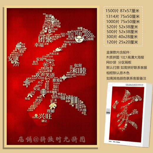 Peach and Li Family Spirit Snake zeigt Rui Fu Lu Punch Puzzle 1000 Stücke mit gerahmtem Neujahr Baifu Dekoratives Handdekorationsmalerei Baifu (Geschenkbox) H-F1585 1000 Puzzleteile (kein Fotorahmen)