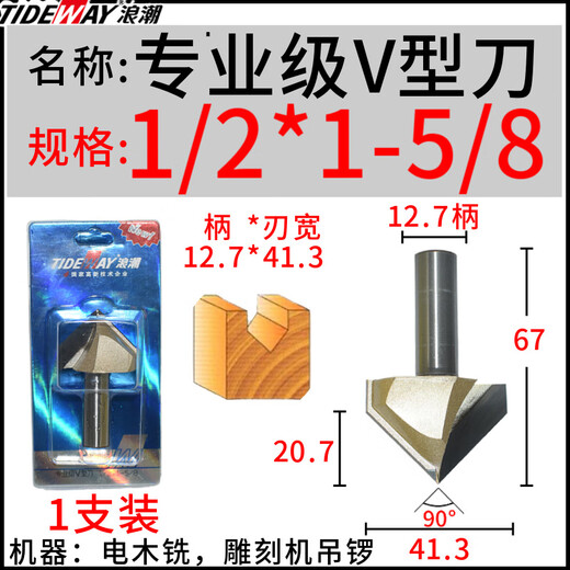 Inspur V-förmiges Messer 90-Grad-Batterie Holzfräsen-Gravurmaschine Kantenkanten-Trimmmaschine umgedrehtes Mahlen Cutter Faltkante Hart 12*15841 Punkte 3 mm pro Einheit Preis Preis