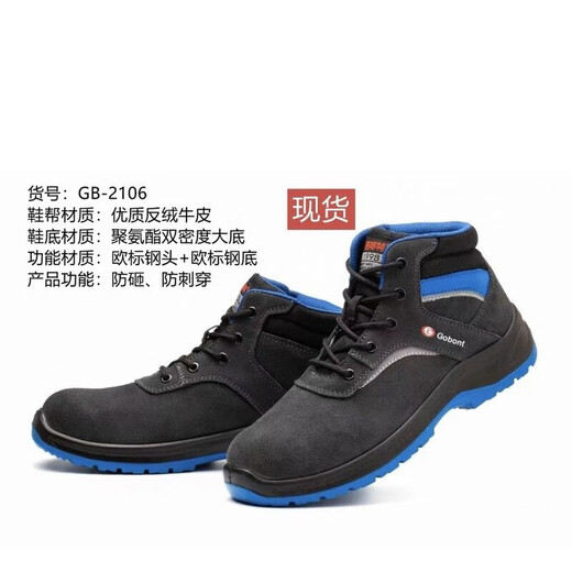 Gubang Troop protection shoes safety shoes four seasons anti-smashing and anti-puncture insulation resistant oil acid and alkali anti-slip steel 6624 (gray) 43