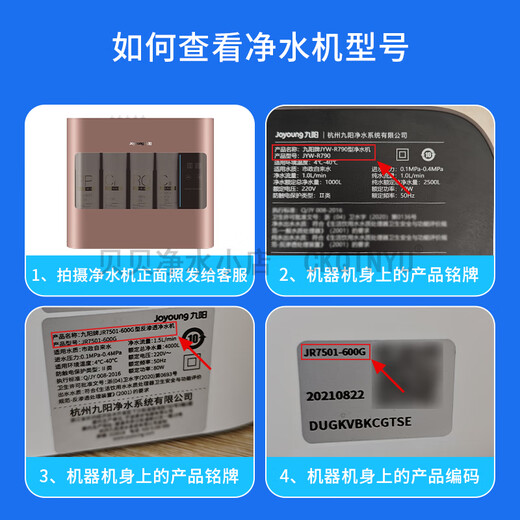 
Joyoung Water Purifier JYW-HC-1283WU Original General Joyoung Water Purifier Filter Cable Original Genuine Filter Cable Level 1+3: PP+PP