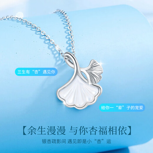 Lao Fengxiang is lucky enough to have a platinum necklace for women. Platinum pendant clavicle chain. Wedding anniversary gift for girlfriend and wife. Platinum double apricot leaf white shell pendant + free S999 chain.