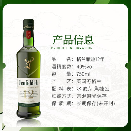 Glenfiddich Scotland Single Malt Whisky 12 ans de zone de production de speyside de vin étranger, bouteille d'origine importée Glenfiddi 12 ans de 750 ml