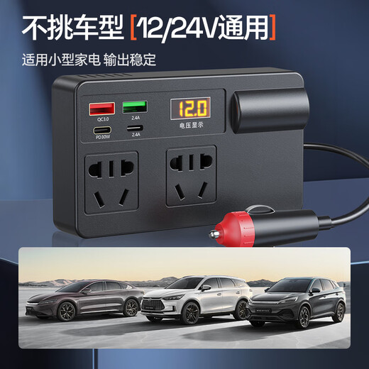 Mengxuan car inverter 12V24V to 220V car charger power converter cigarette lighter fast charging plug socket porous fast charging universal for all models 200W high power multi-functional car transformer plug strip