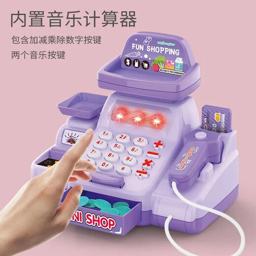 
Children's simulation cash register girl toy play house phone baby supermarket cash register set [naked makeup] vending machine 17-piece set (random color) rechargeable battery set (send more small gifts)