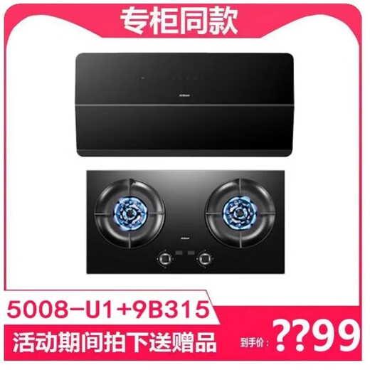 
ROBAM boss CXW-260-5008-U1/5009S/5010S/5925S/7765-U1M/7763W-G30 range hood 5008-U1+9B315