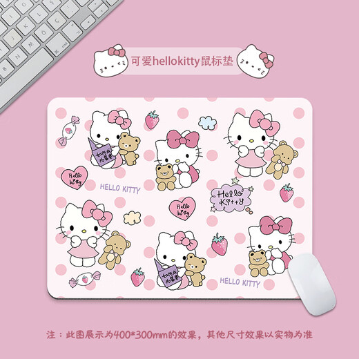 
Fuyan Katie Hello Kitty Mouse Pad Small Cartoon Cute Girl Pink Customizable Computer Keyboard Pad Four Grid-KT Cat [BI-844] 26 cm * 21 cm * 2mm Thickness