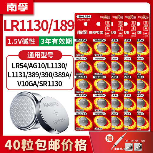 NANFU 189 / LR54 BOUTAL BATTERIE LR1130 AG10L1131 LASER PA TOT Toy Watch Calculator 189 / LR11303 Tablettes