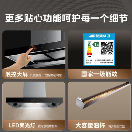 Midea Range Hood Household European Double-Cavity Techo Rango Caperino 22 Volumen de aire Control inteligente Control inteligente Autocleación y rango de drenaje Capucha T36PRO APRIFICOS [SUNCIÓN SOLEDIZA NACIONAL] Sistema de autolimpieza + succión cerrada de doble cavidad