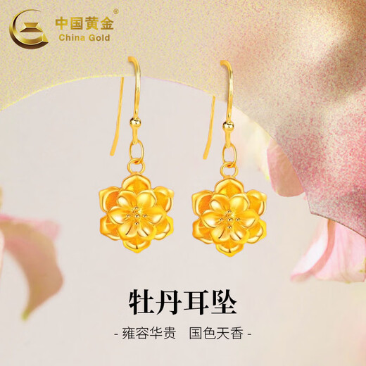 CHINA GOLD Peony Flower Gold Earrings for Women Flower Curved Hook Pure Gold Earrings and Earrings as Mid-Autumn Festival gifts for mom and girlfriend. Delivery today/next day. Peony earrings. Free S925 silver ball ear hooks. About 0.6g.