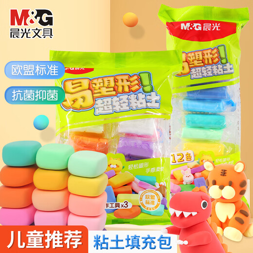 Morning (M/G) 36 color clay color mud AKE039W7 easy-shaping bag clay antibacterial children's handmade puzzle safety odor-free non-stick hand plasticine DIY toys handmade good stuff