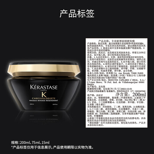 卡诗海源黑钻发膜200ml护发烫染受损强韧修护柔顺水润亮泽