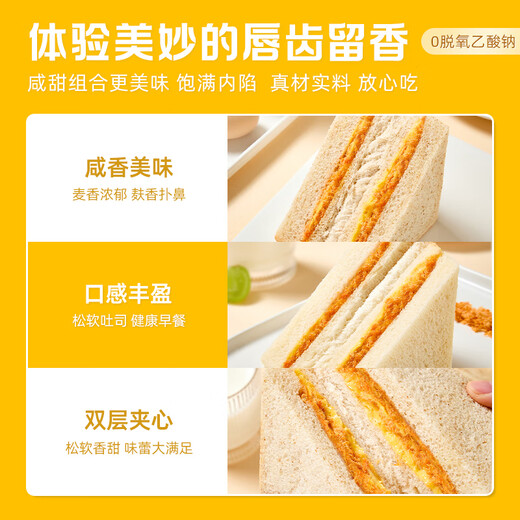 麦麦的日记全麦面包三明治吐司1000g量贩装饼干蛋糕点心营养早餐休闲零食品