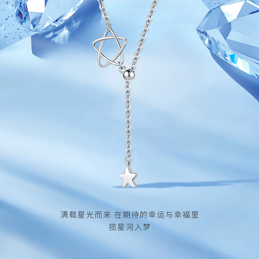 Gold Supreme Platinum Necklace PT950 Star Necklace Pendant Platinum Set Chain Birthday Gift Women's Price 2.46g