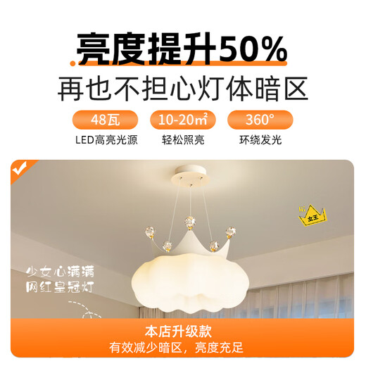 XMSJ女孩卧室灯2025年流行灯卧室吊灯皇冠儿童房灯新款奶油风全光谱 2YH9226+白色-普瑞光源+55CM+48
