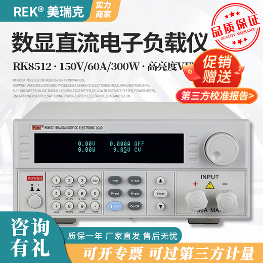 GCCWRK8512 Hochvorbereitete programmierbare DC Elektronische Lastantriebsnetzversorgung Konstante Spannung Konstante Strom Batterie Alterung RK9716B [500V120A2400]