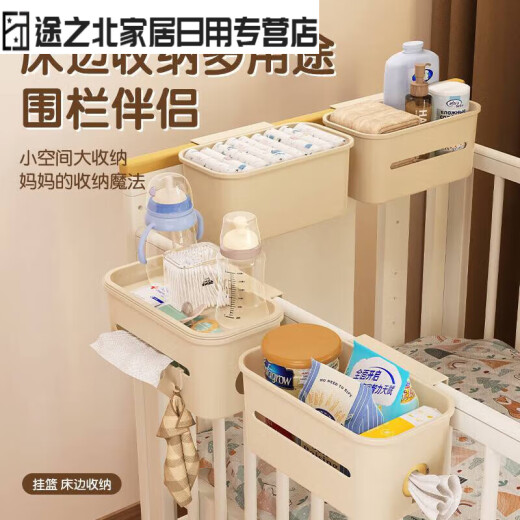 族婴儿床收纳挂篮床边床头宝宝尿布台喂养台尿不湿口水巾收纳袋挂 全包围挂篮*2+三合一挂篮(带盖) 【3件套】