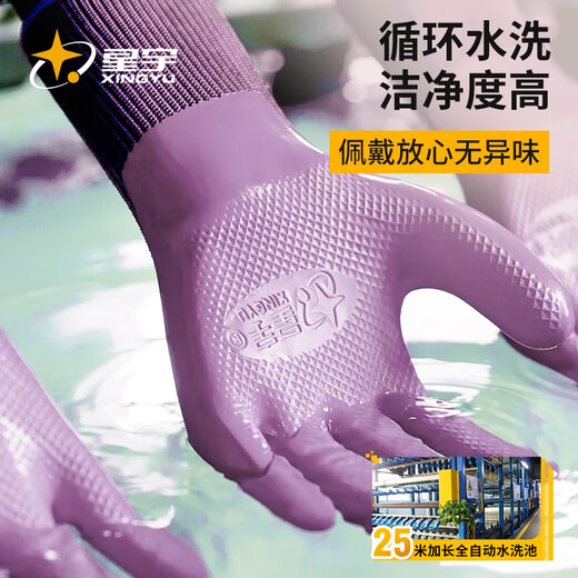 Xingyu Dip Rebating Gants Younaibao Physiques en relief en relief Gants de protection du travail usurant Travail usurable