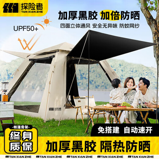 TANXIANZHE Explorer fully automatic tent outdoor camping free tent set vinyl sun protection and rainproof camping equipment
