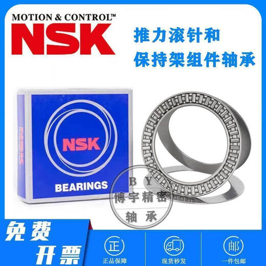 NSK冲压外圈轴承TA6025 6030 6040 6212 6525 6530 7025 7030 TA6030尺寸:60*72*30
