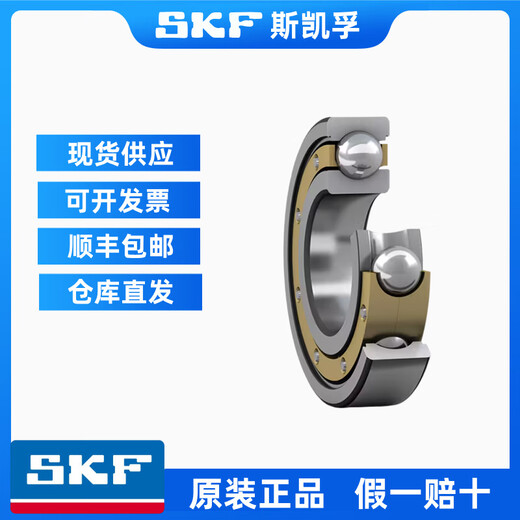 SKF斯凯孚轴承高速6200 6201 6202 6203 6204 6205 6206-2Z 2RS1/C3 6202-2Z【金属密封】原装正品