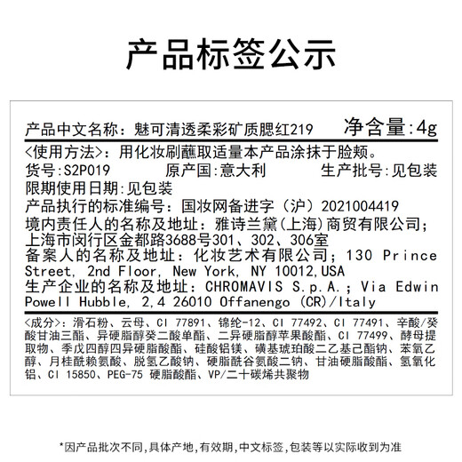 M.A.C soft color mineral blush #219, milk tea nude brown color, natural color, birthday gift for women