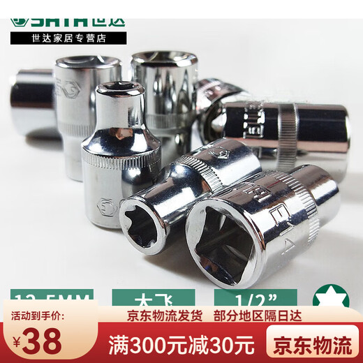 Shida flower-shaped sleeve 12.5mm spline shaft e-shaped sleeve big fly wrench 12 flower-shaped sleeve plum blossom tool 13701 12.5mm flower-shaped sleeve E10