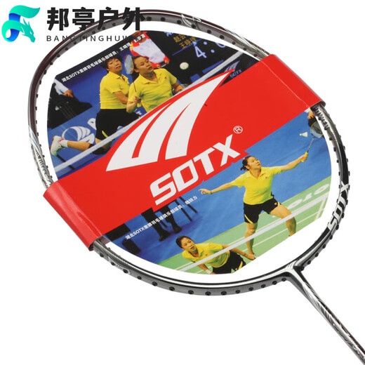 Floß -Kern -Seilkarte Offensive Badminton -Schläger -Elektroplating CP9900 Fertiger Produktaufnahme